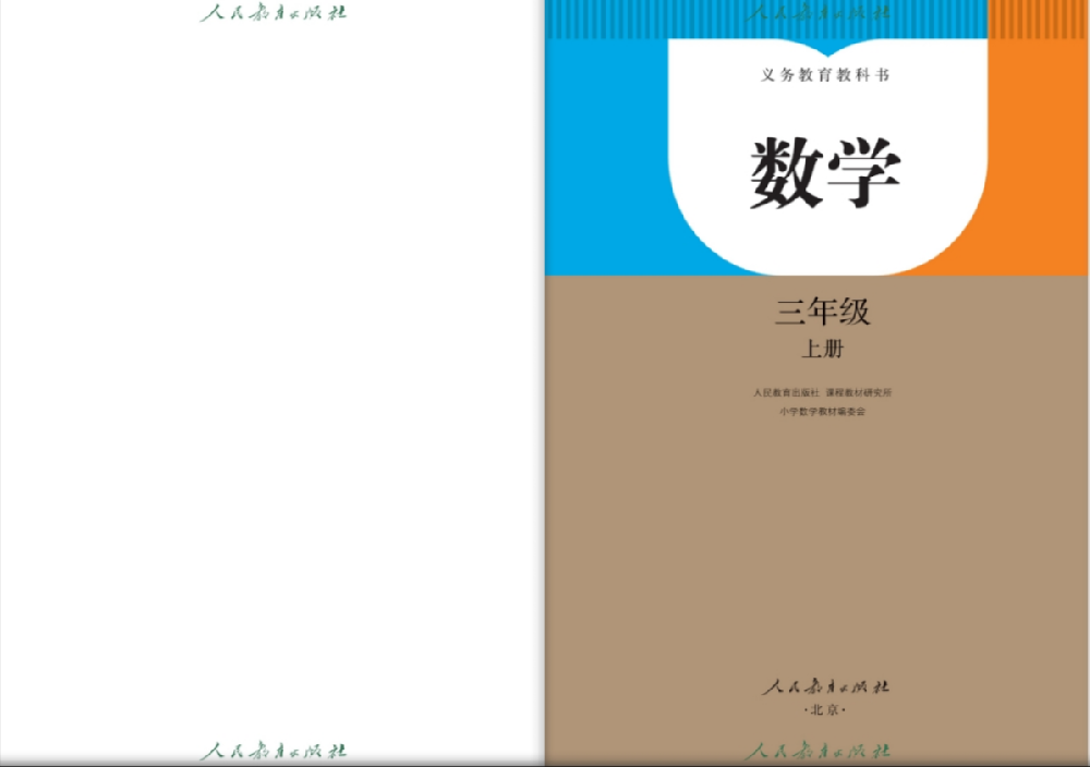 数学课