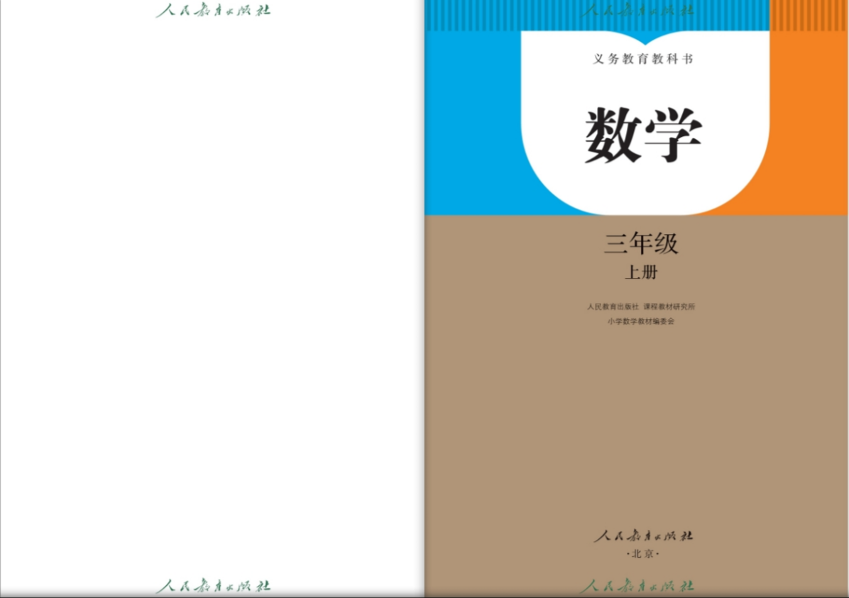 数学课