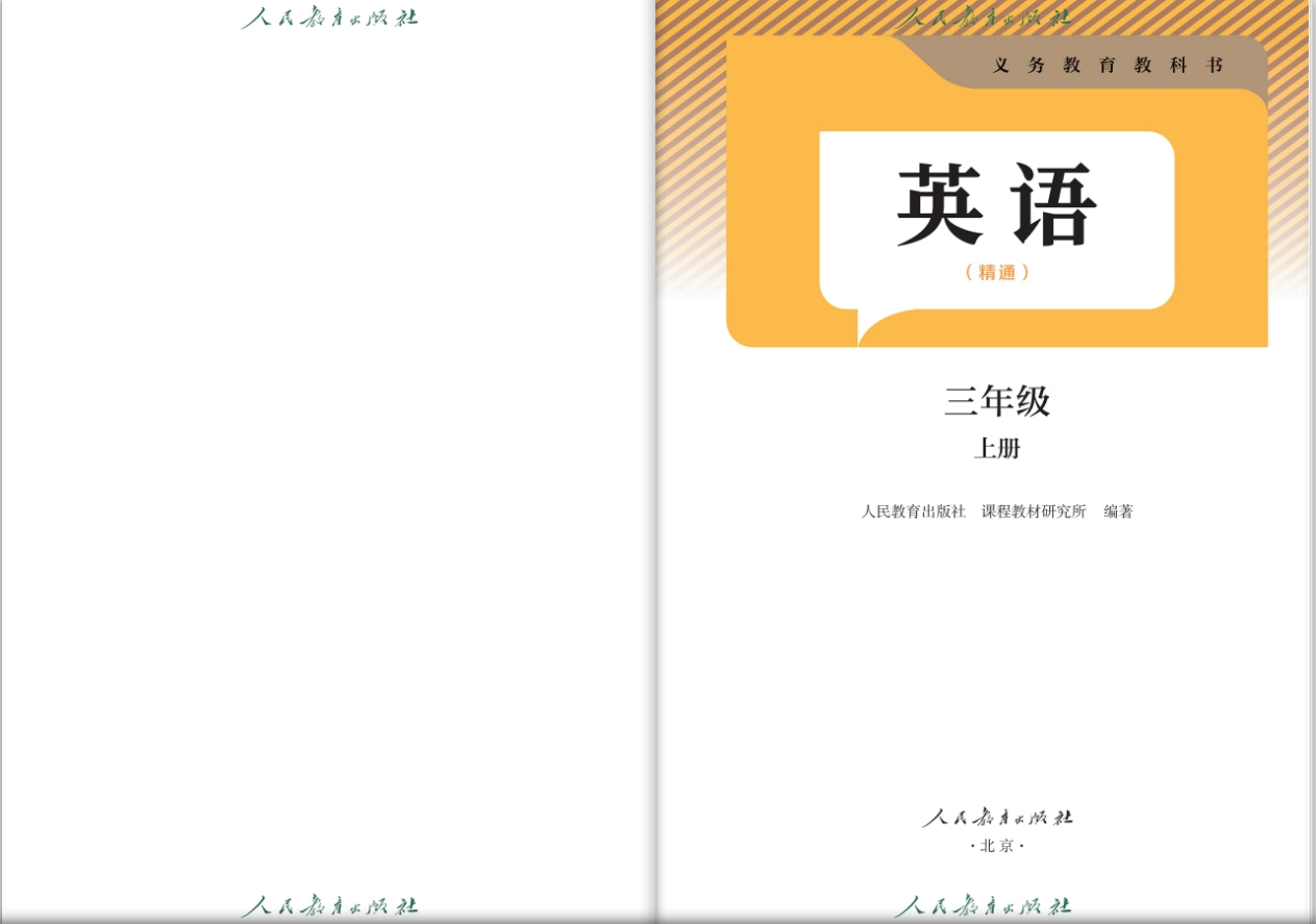 英语课