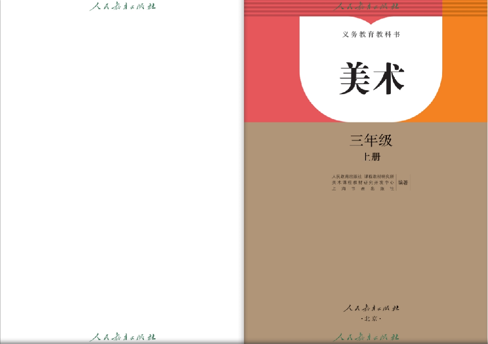 美术课