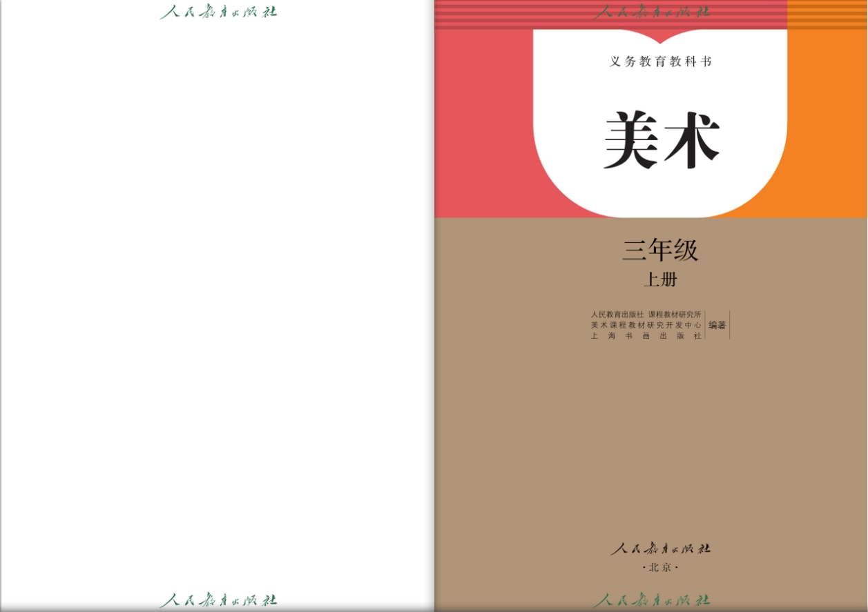 美术课