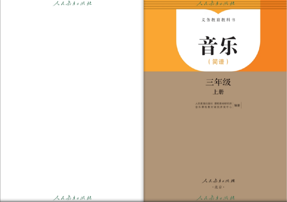 音乐课