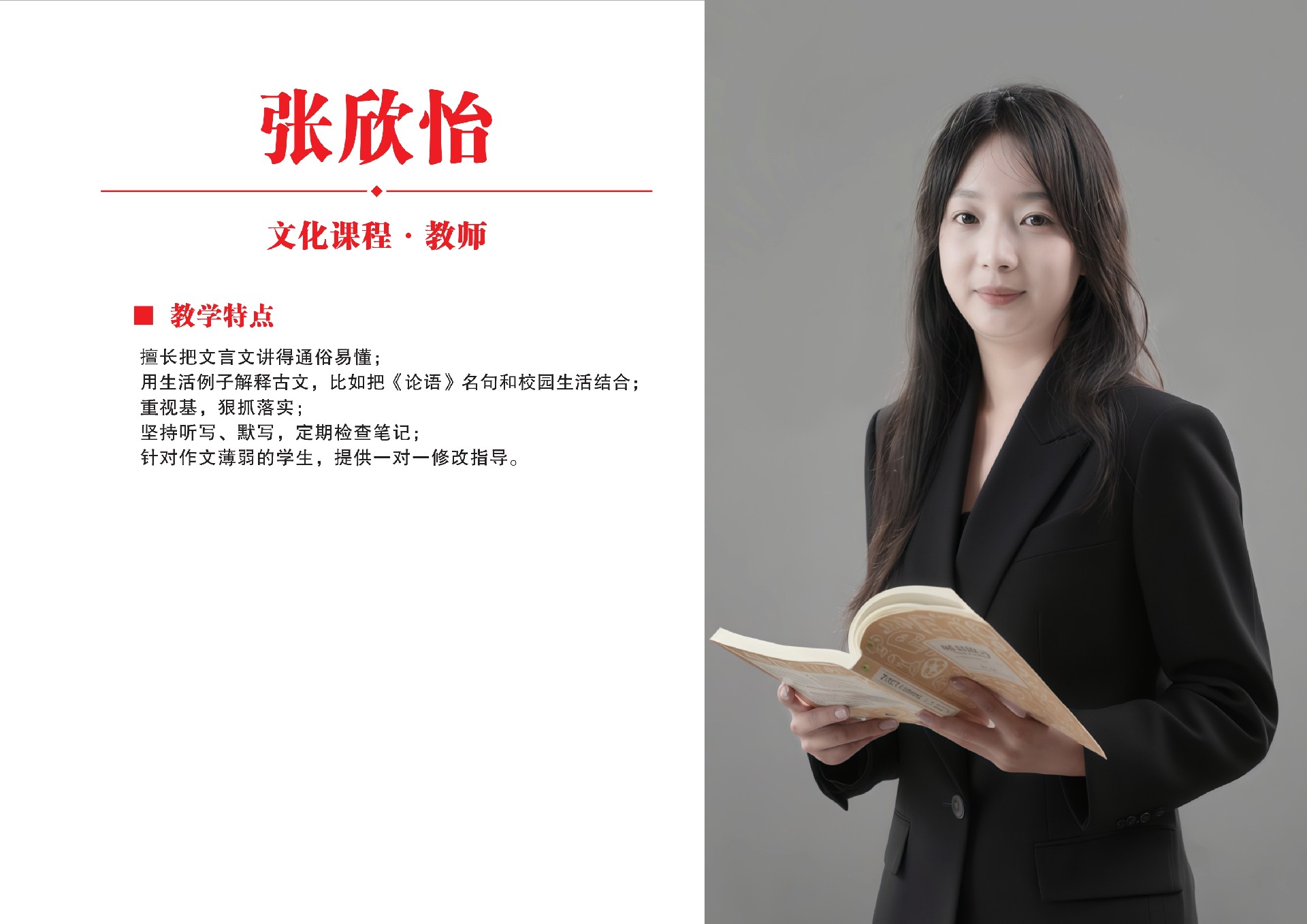 武当山精武武校文化课教师张欣怡.jpg