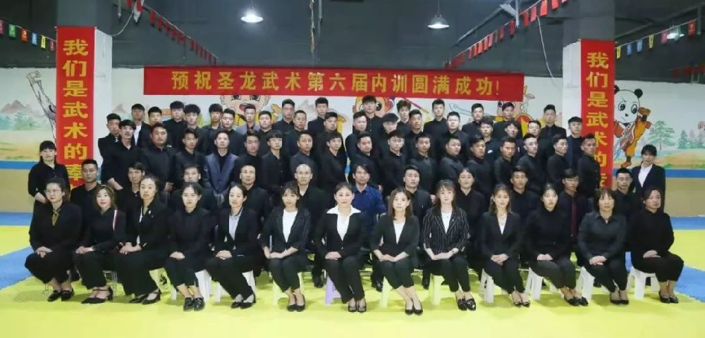 精武武校教职工内训