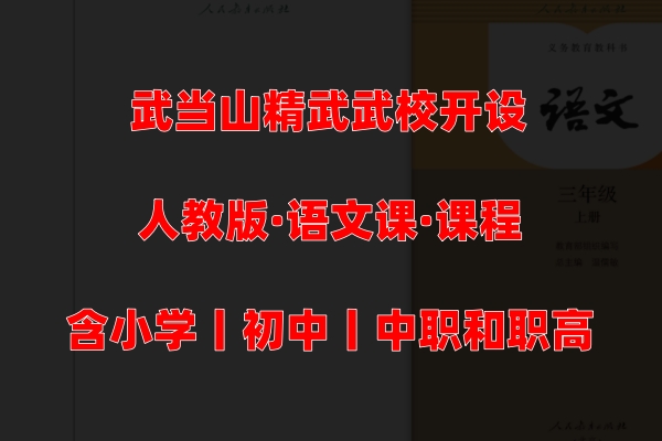 语文课
