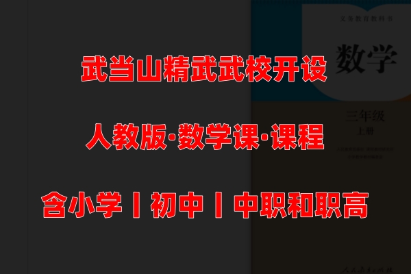 数学课