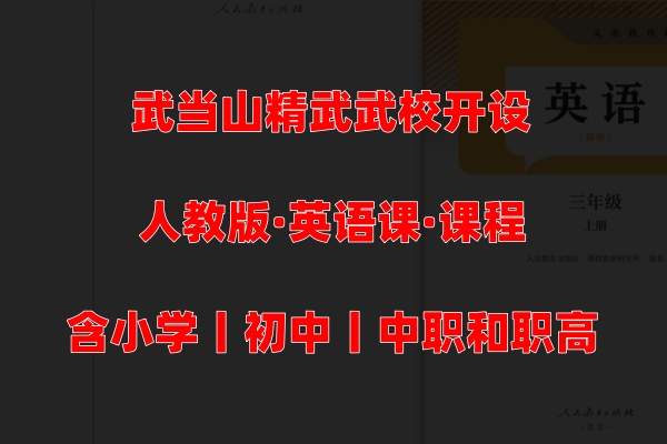 英语课