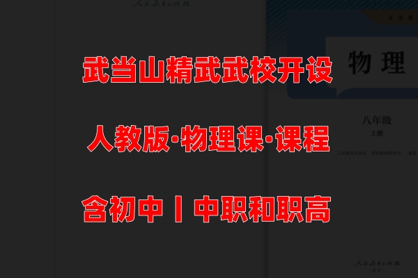 物理课