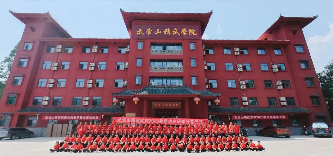 武当山精武武校夏令营.jpg