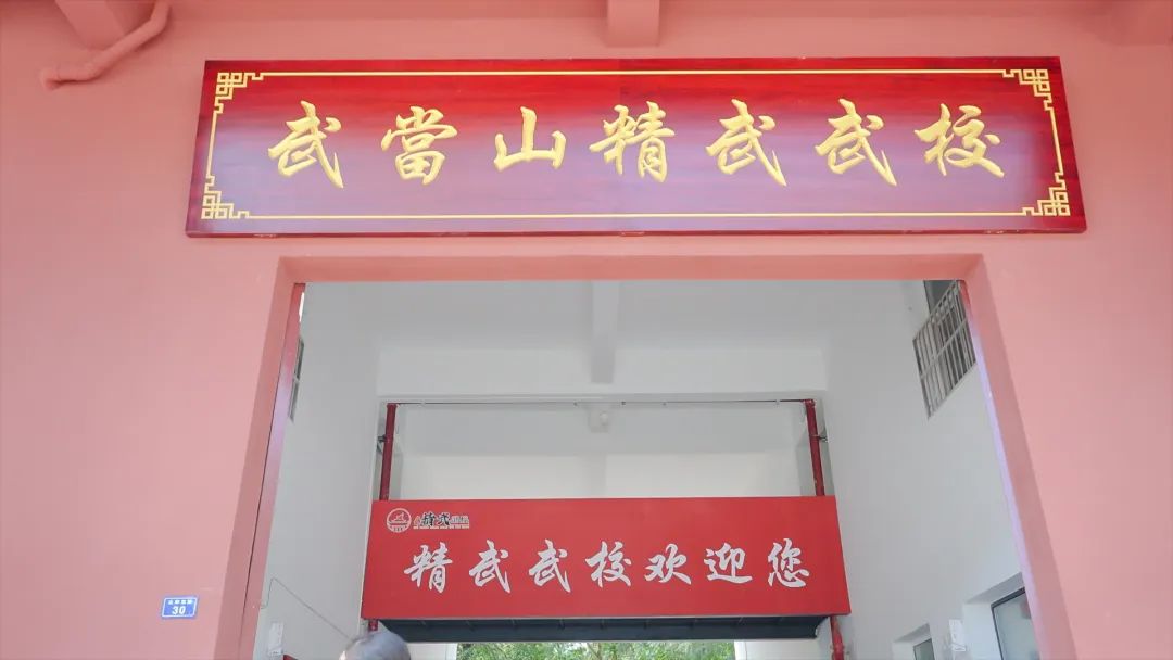武当山精武武校夏令营1.jpg
