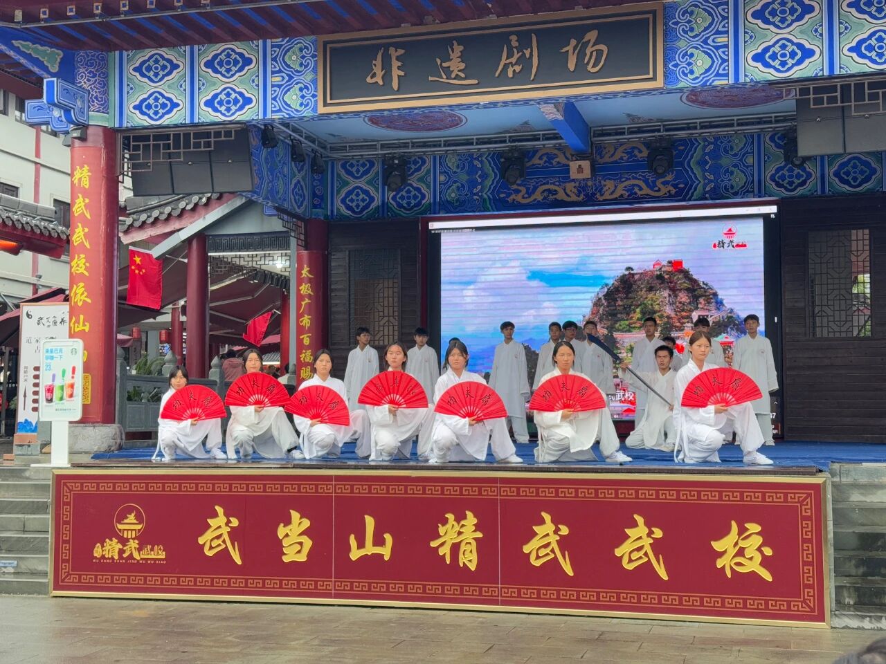 武当山精武武校国庆