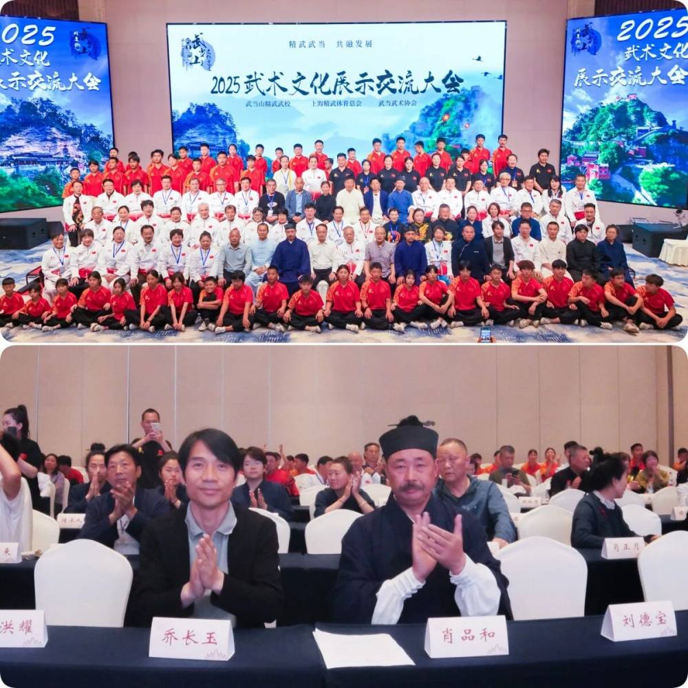 武当山精武武校