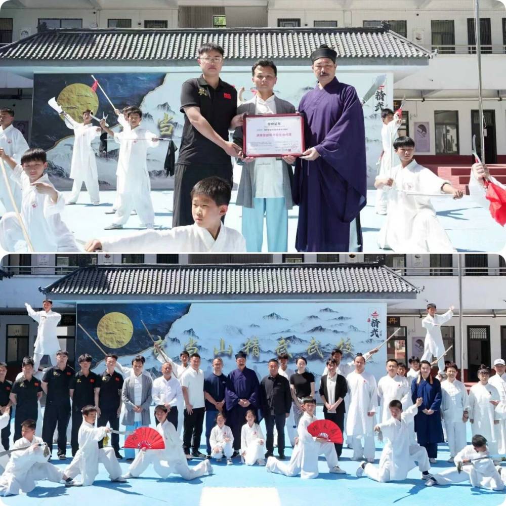 武当山精武武校