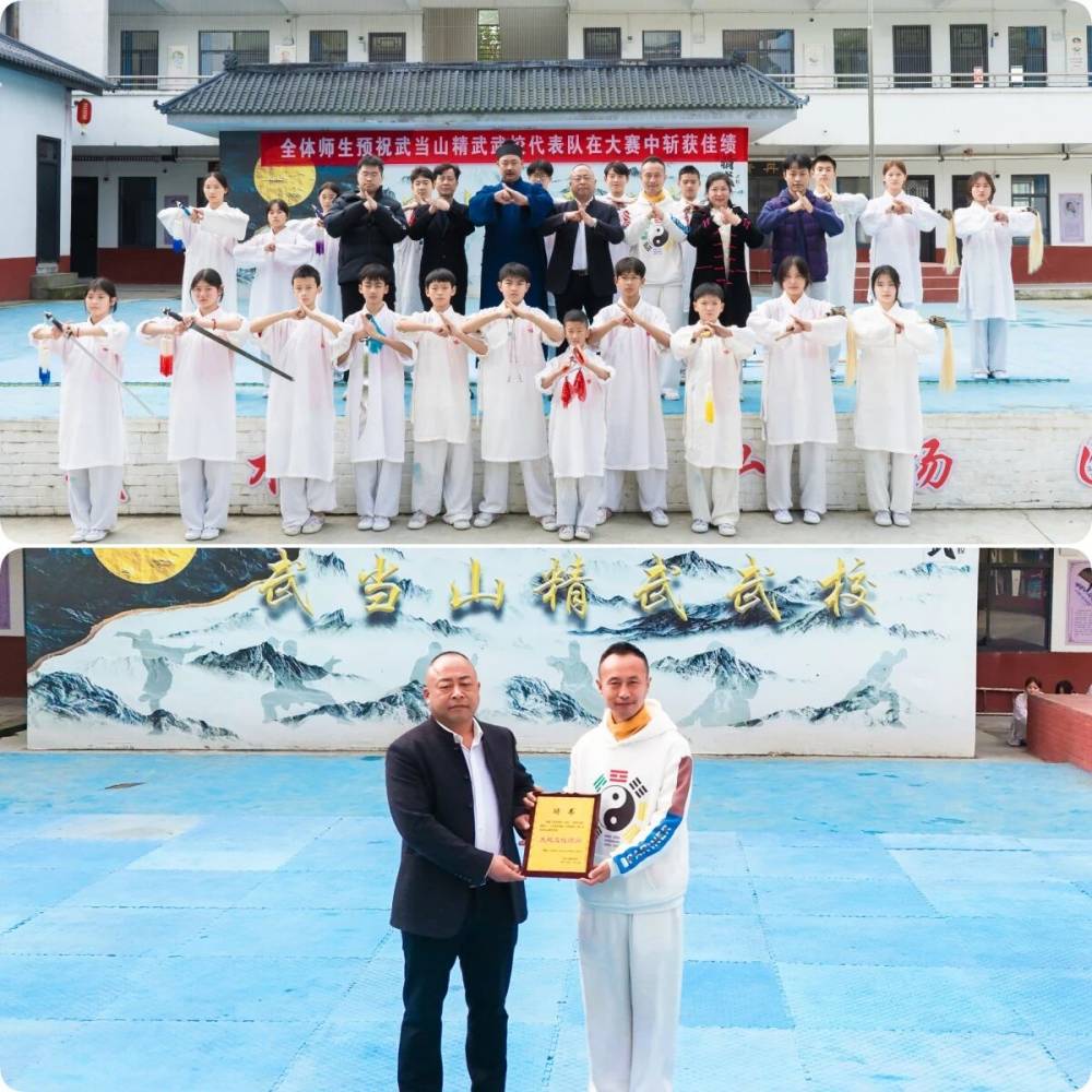 武当山精武武校
