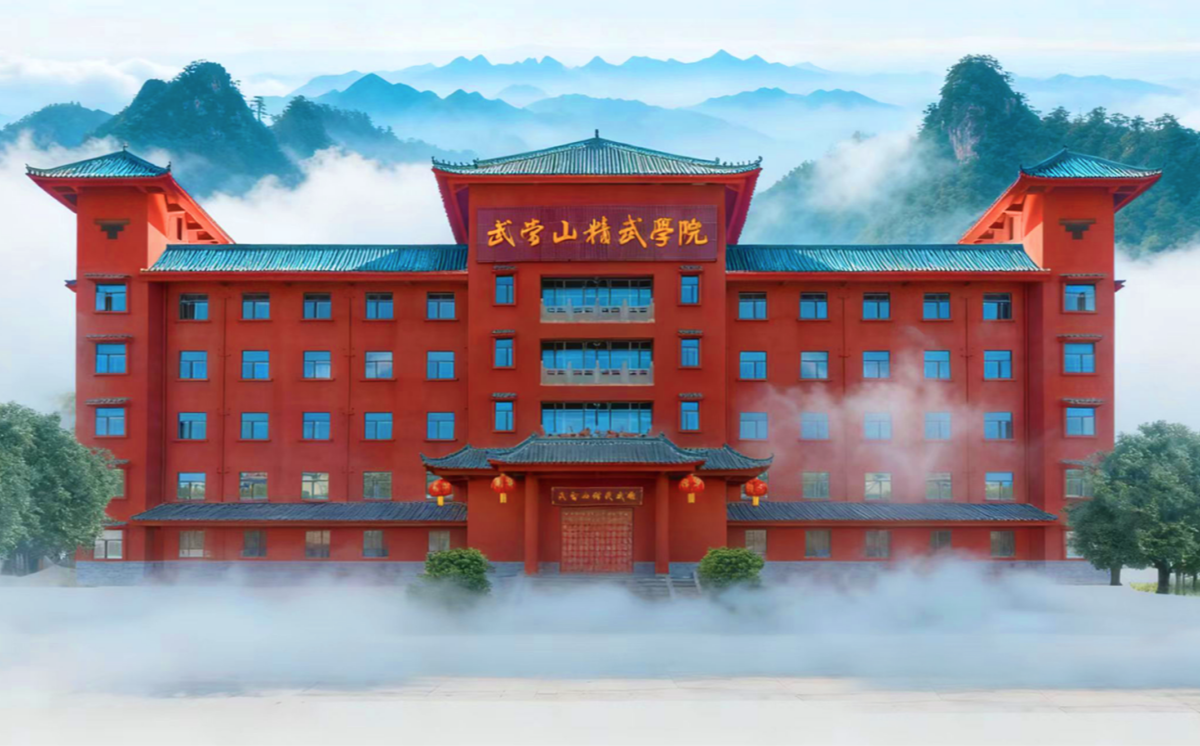 武当山精武武校