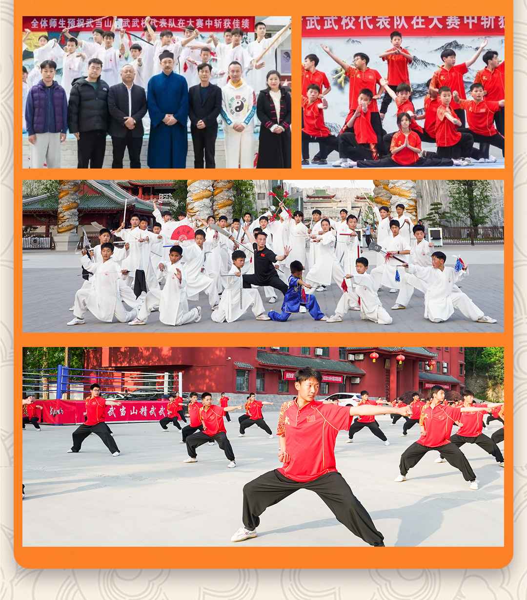 武当山精武武校