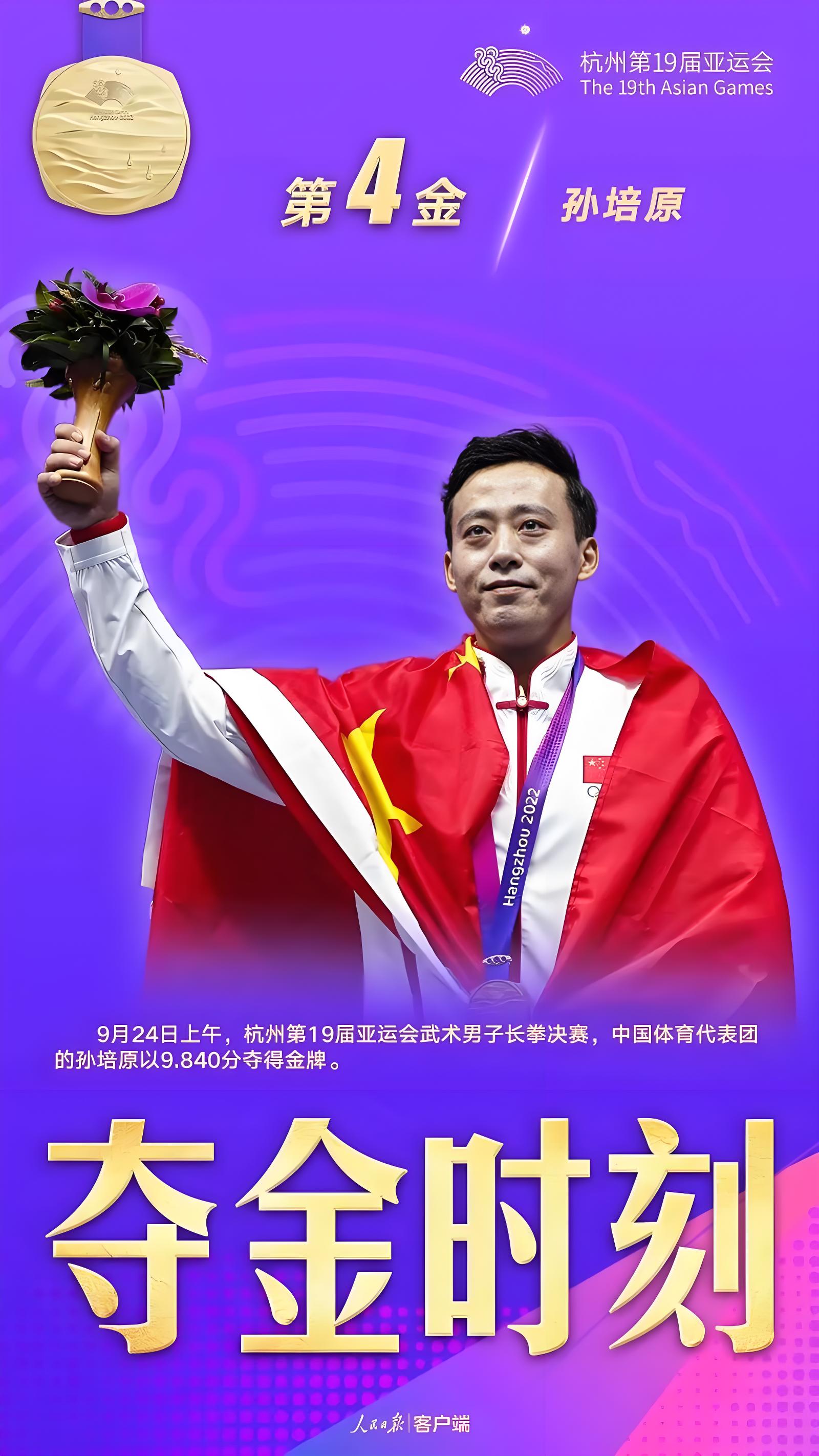 武当山精武武校孙培原