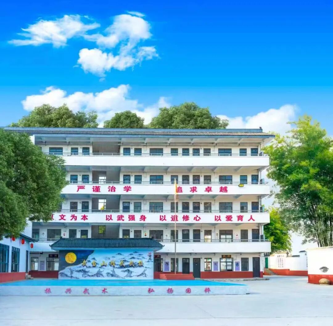 武当山精武武校